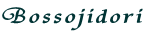 Bossojidori 